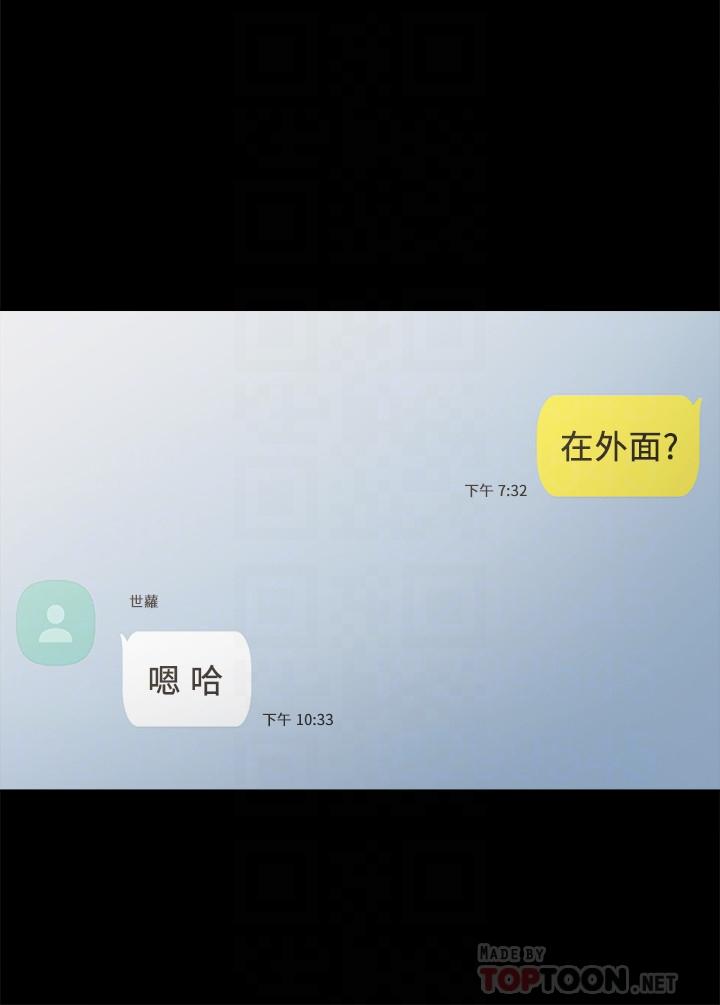 第79話-和以前的學生電愛 - 第12.jpg页