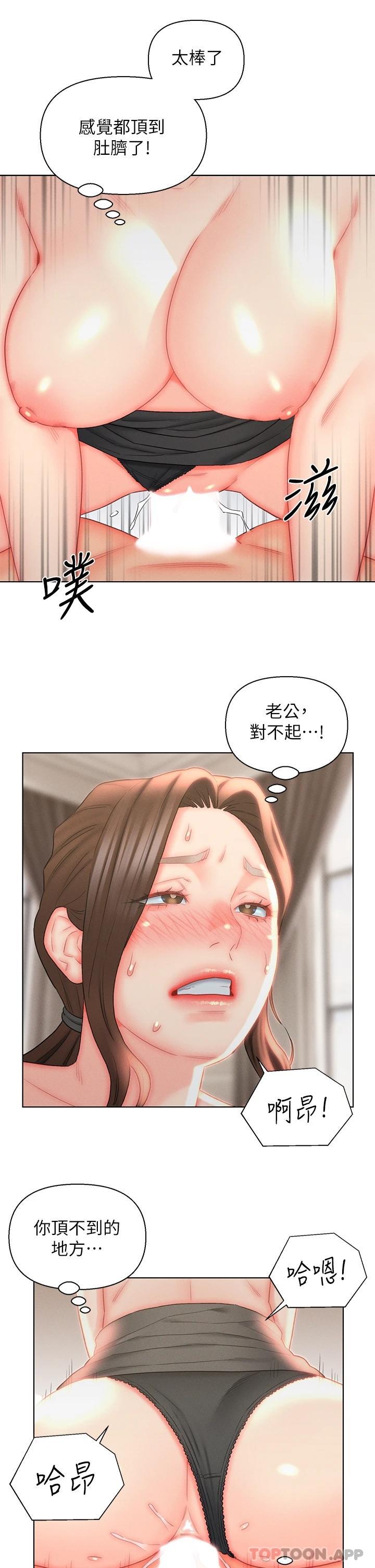 第18話-拜託…千萬別醒來 - 第21.jpg页