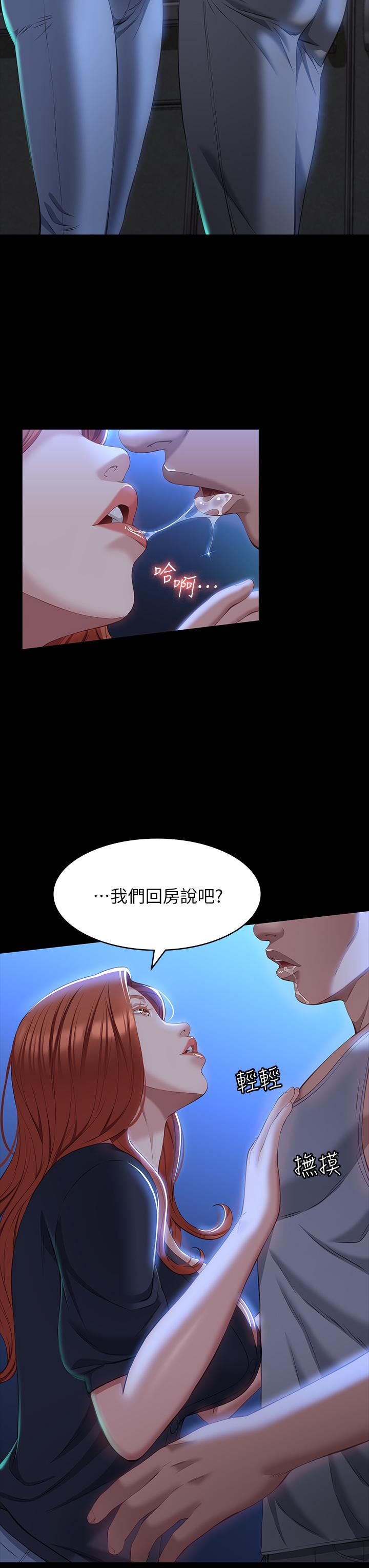 第33话-觉醒的被虐属性 - 第7.jpg页