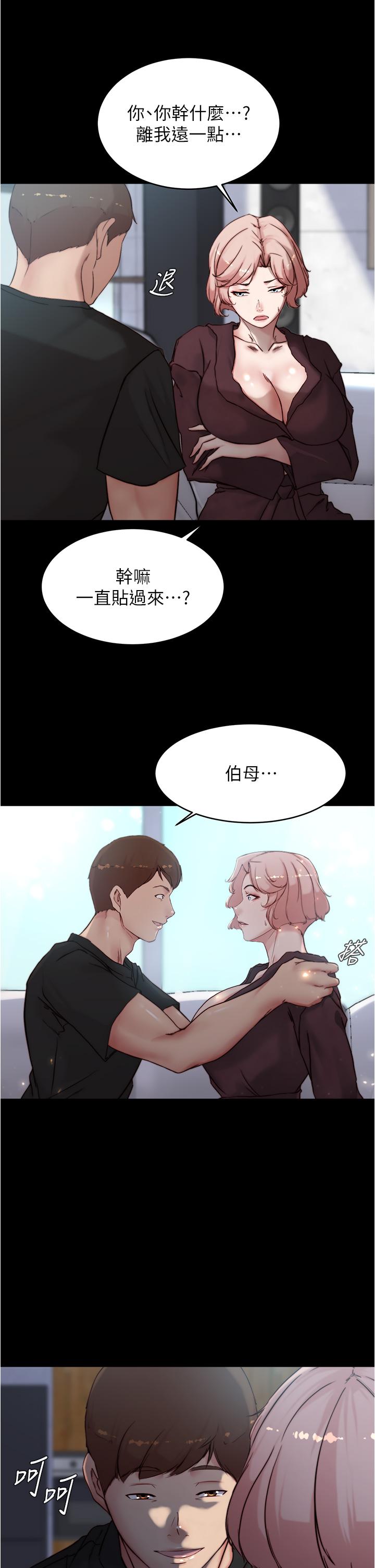 第85話-被我乾一次就知道了 - 第34.jpg页