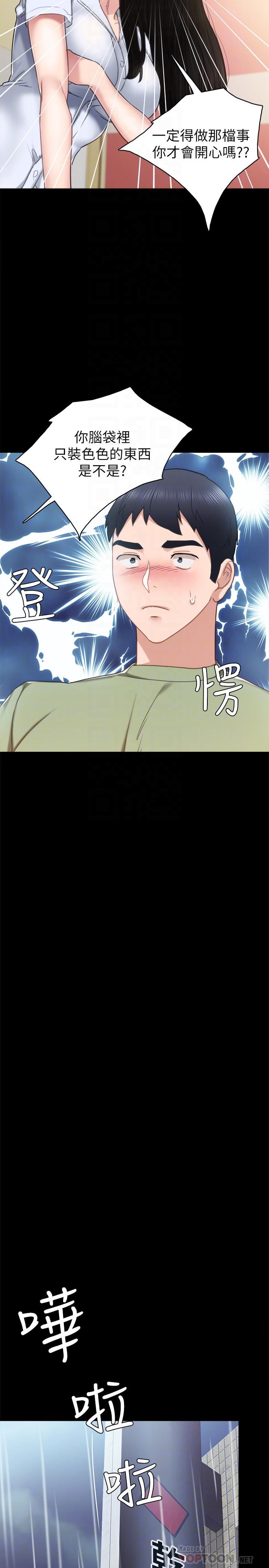 第53話-不給碰的世蘿 - 第18.jpg页