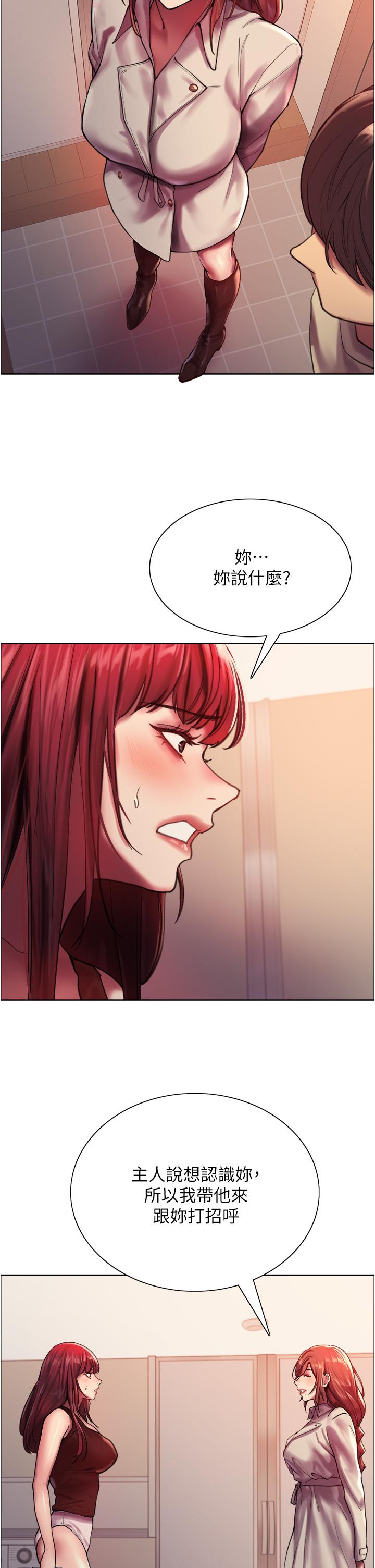 第21話-在姐姐面前色色好興奮 - 第26.jpg页