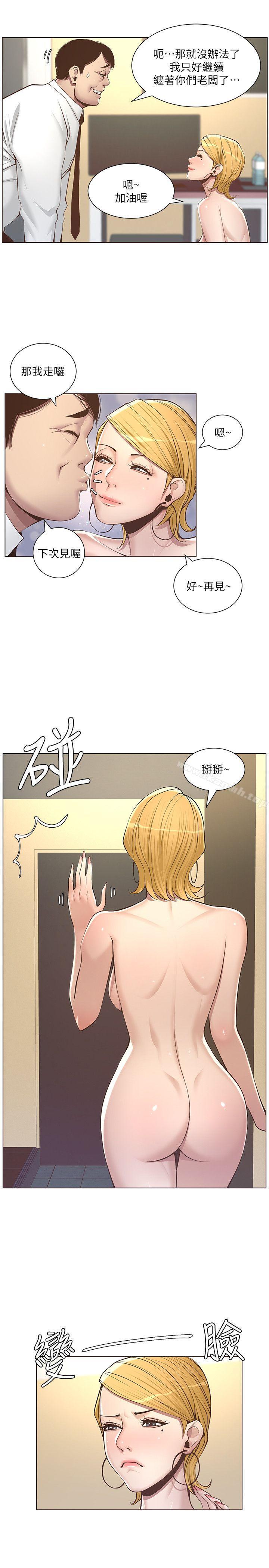 第4话-被男人玩弄的大女儿 - 第12.jpg页
