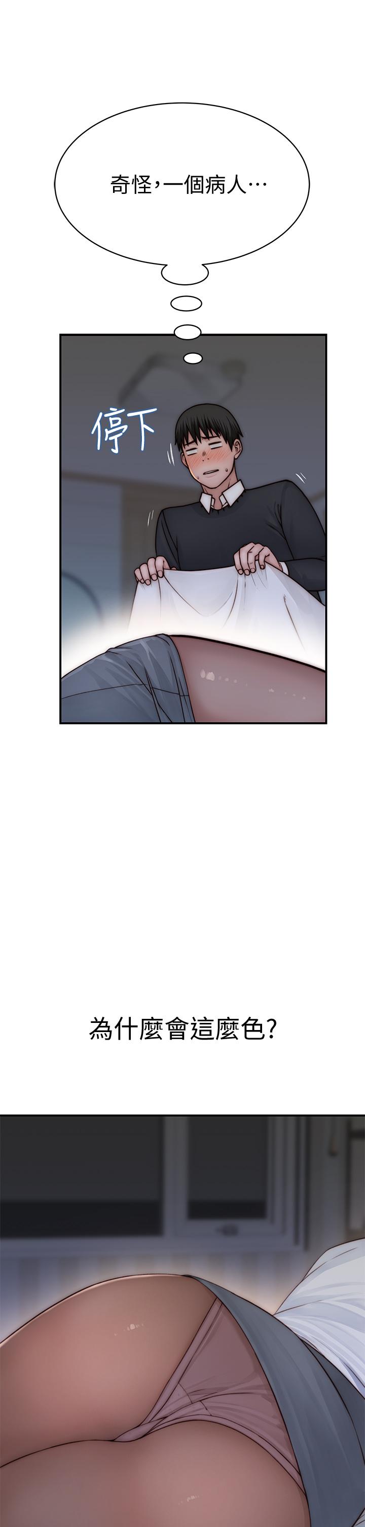 第75话-被汗水浸湿的身体 - 第22.jpg页