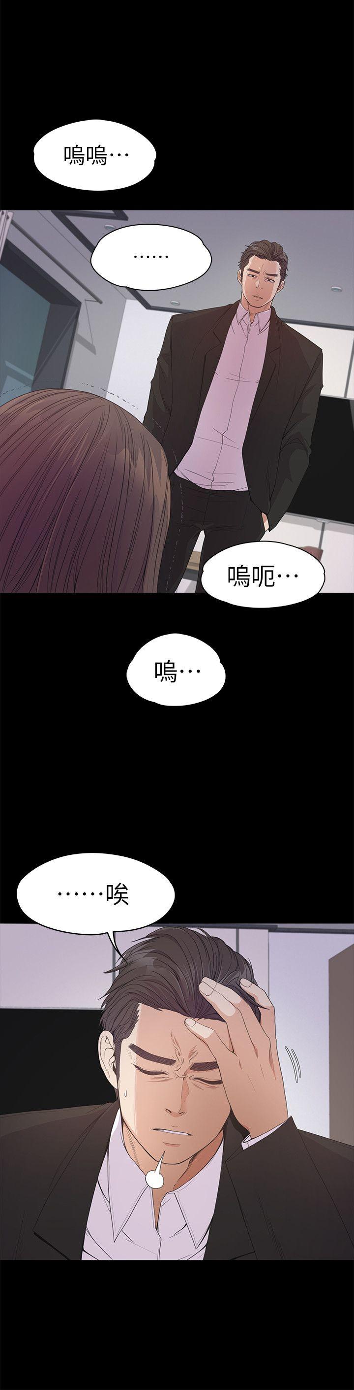 第36话-看來我徹底變酒店妹了 - 第20.jpg页