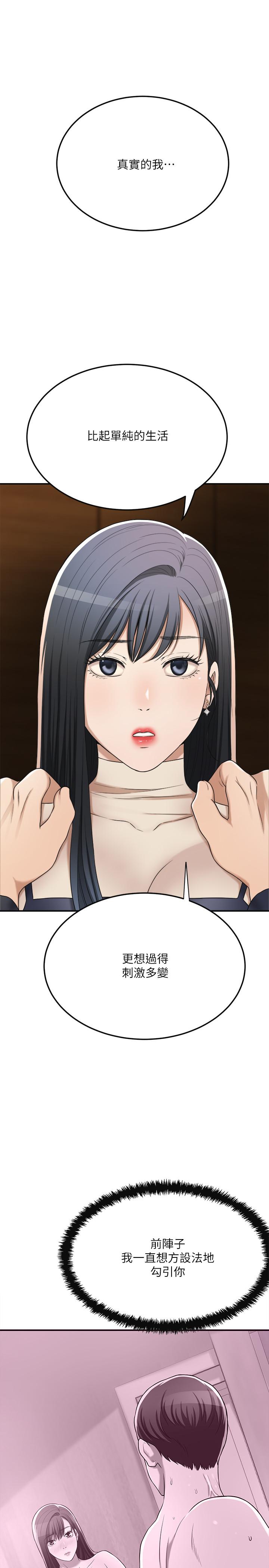 第40話-決定離家出走的筱妍 - 第28.jpg页