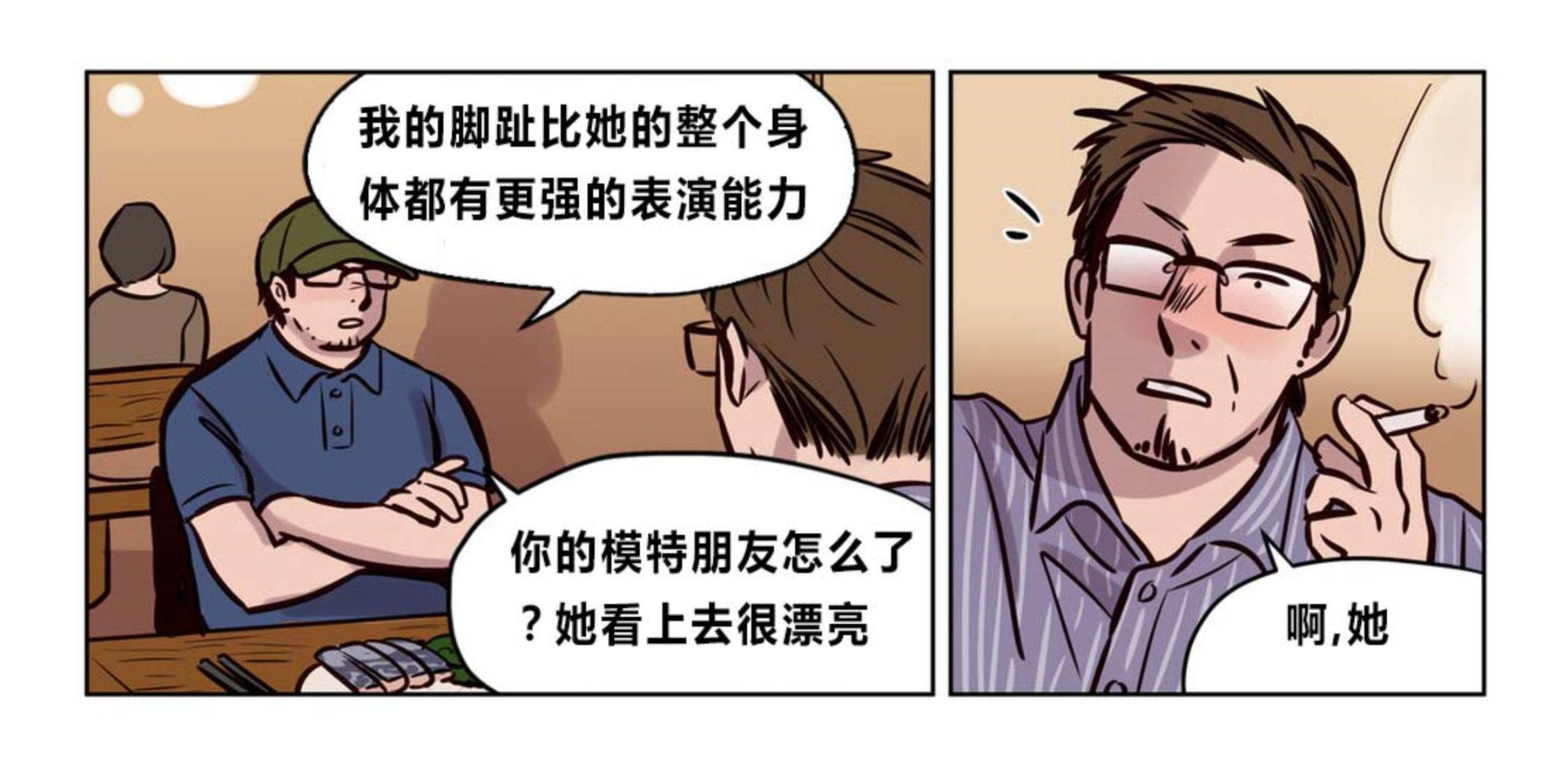第73章 - 第51.jpg页
