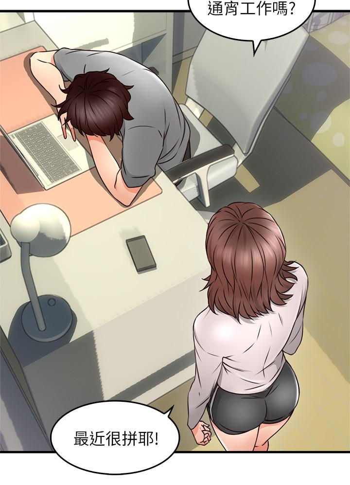 第15話-淫亂的化身 - 第41.jpg页