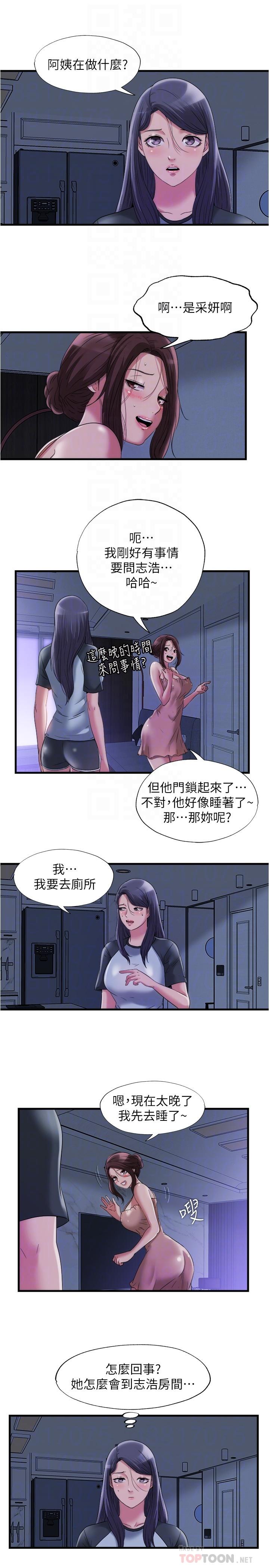 第62话-滿足我們兩個人 - 第8.jpg页