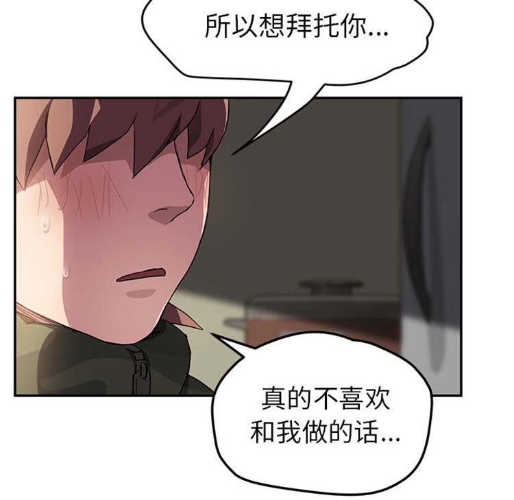第 43 话 - 第67.jpg页