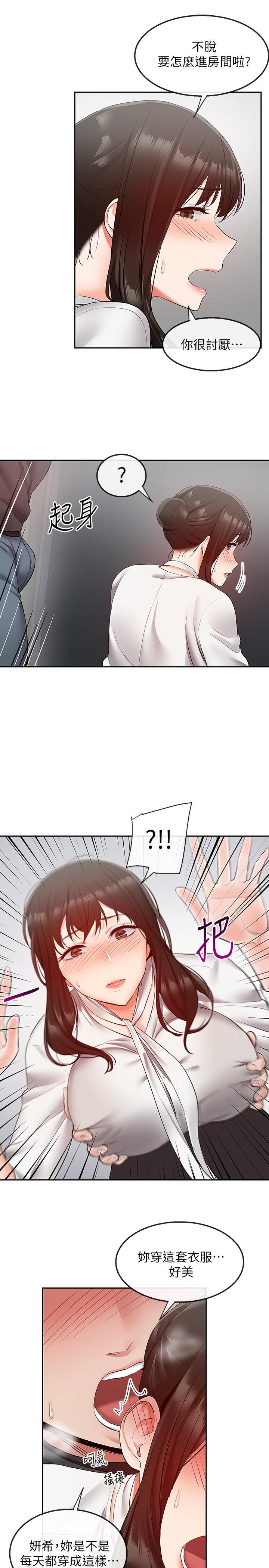 第28話-老師今天要處罰你 - 第20.jpg页