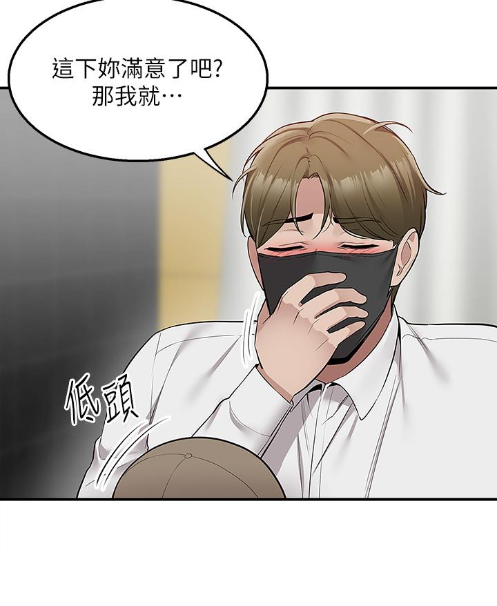 第24話-甜蜜的咖啡牛奶 - 第21.jpg页