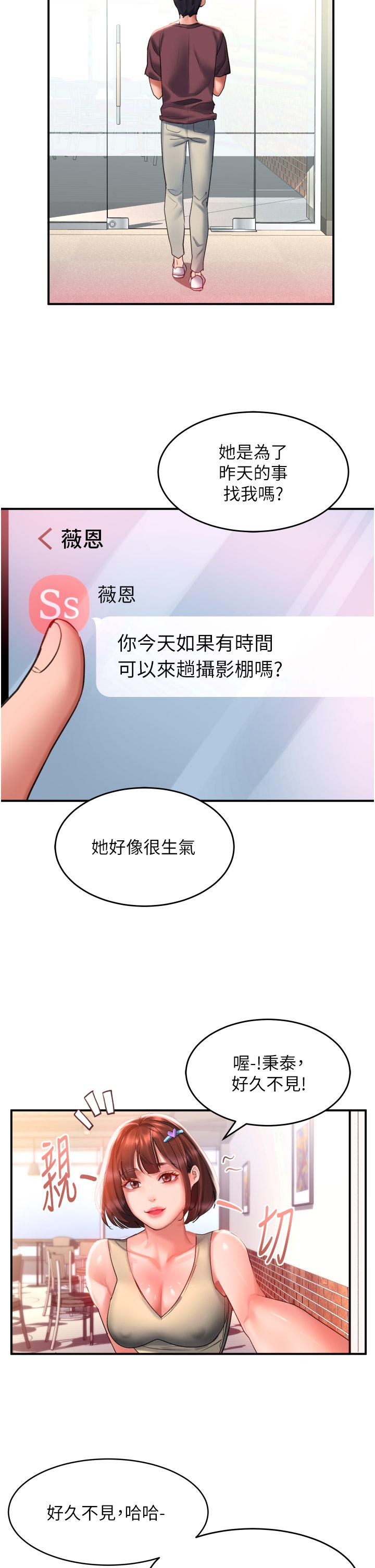 第33話-衣服可愛還是我可愛 - 第23.jpg页