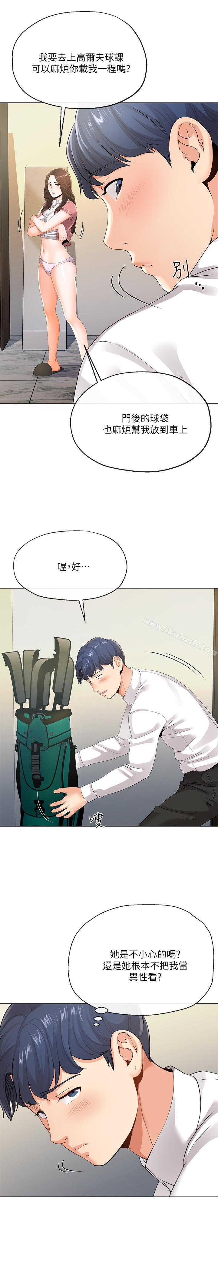 第5話-覬覦的視線 - 第20.jpg页
