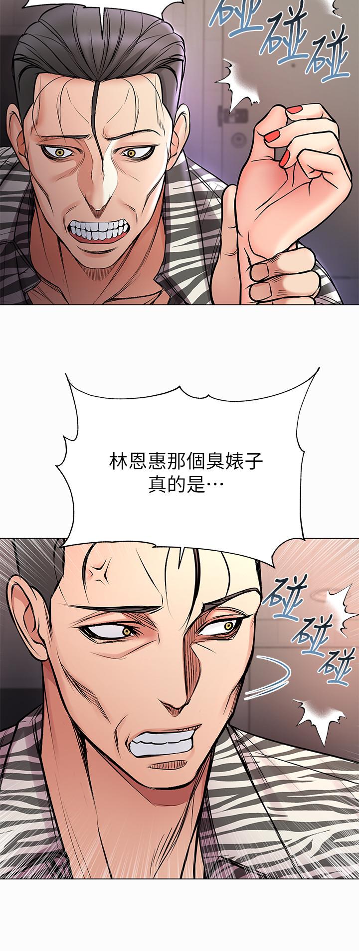 第41话-你想对我做奇怪的事吗 - 第9.jpg页