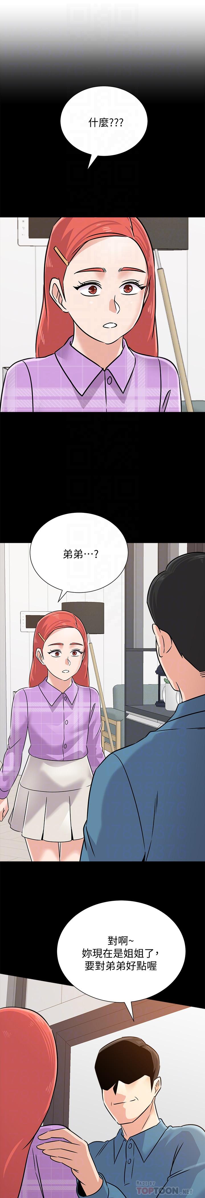 第83话-化身为暴怒猛兽的秀哲 - 第14.jpg页