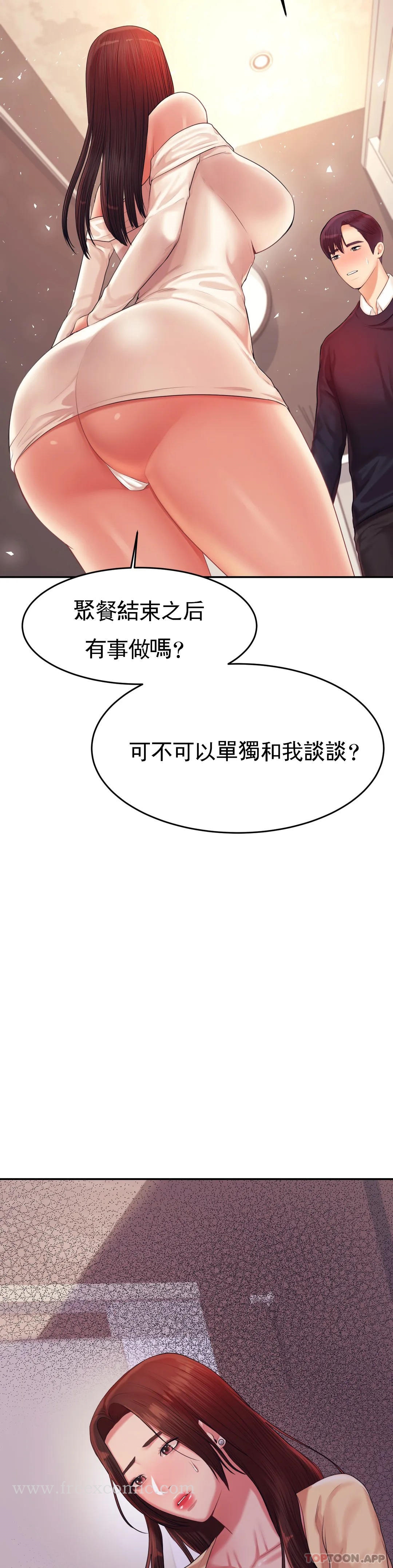 第15话-觉得可惜吗 - 第17.jpg页