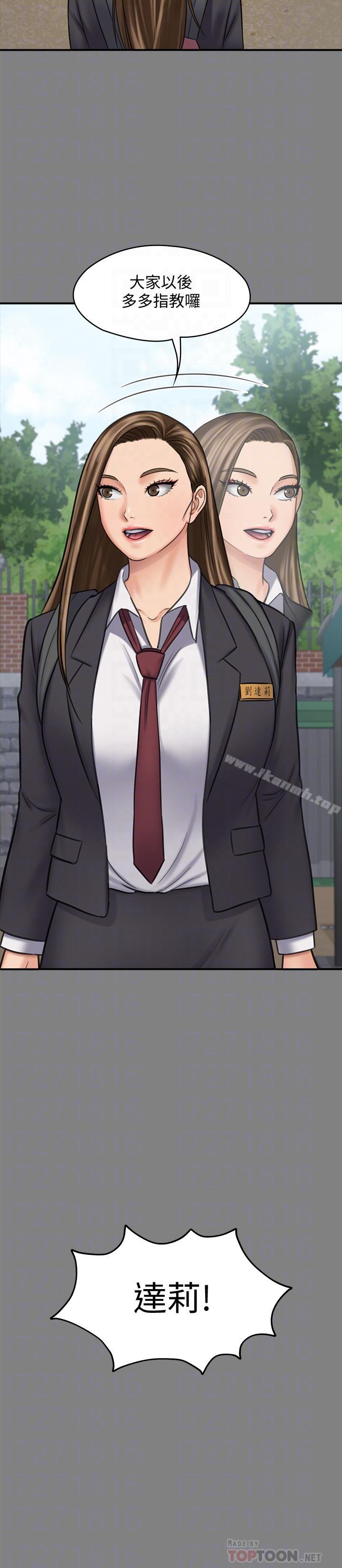 第117話-支配肉體的序幕 - 第10.jpg页