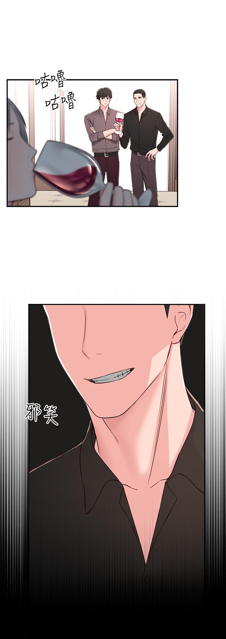 第9话-掉进骯髒陷阱的世娜 - 第26.jpg页