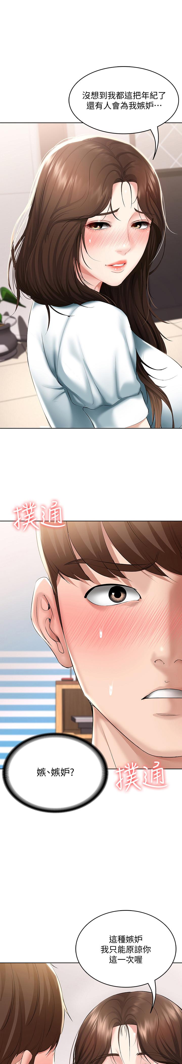 第44話-令人摸不透的兩個女人 - 第2.jpg页
