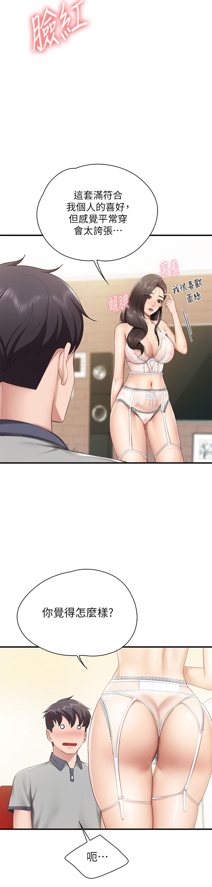 第13話-人妻火辣的內衣伸展台 - 第31.jpg页