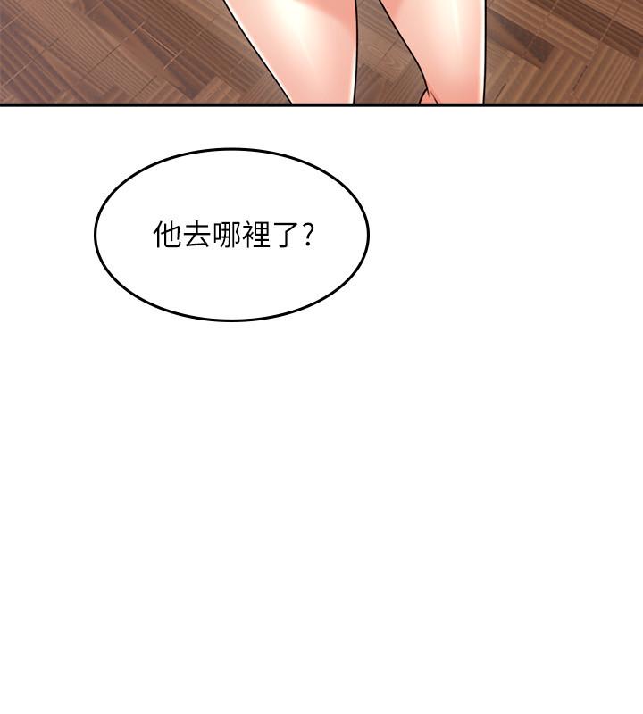 第33話-慾望讓人忘記罪惡感 - 第38.jpg页