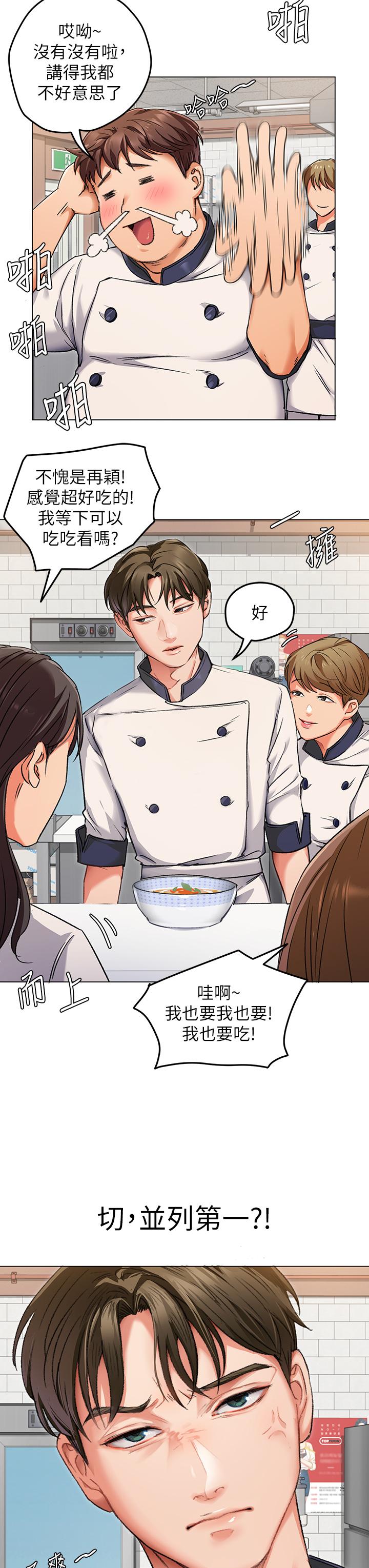 第2話-我夢到你的胸部 - 第25.jpg页