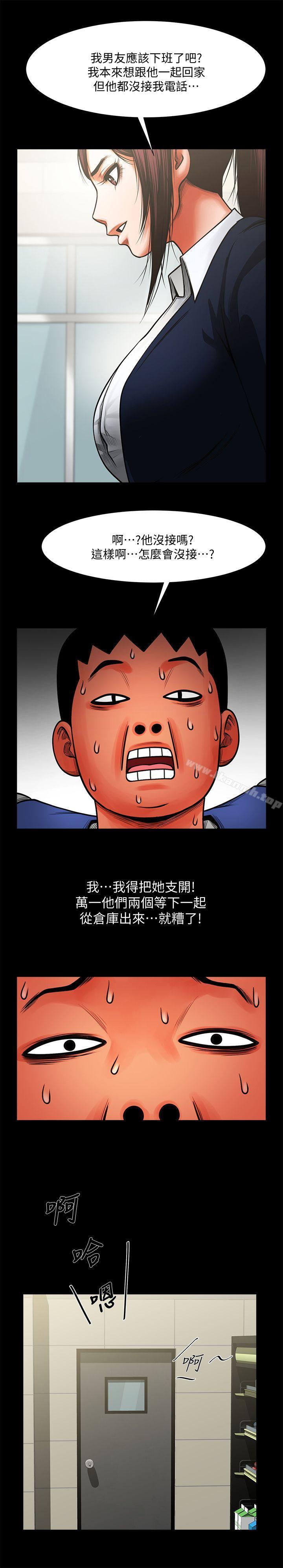第8話 - 店長的誘惑 - 第27.jpg页