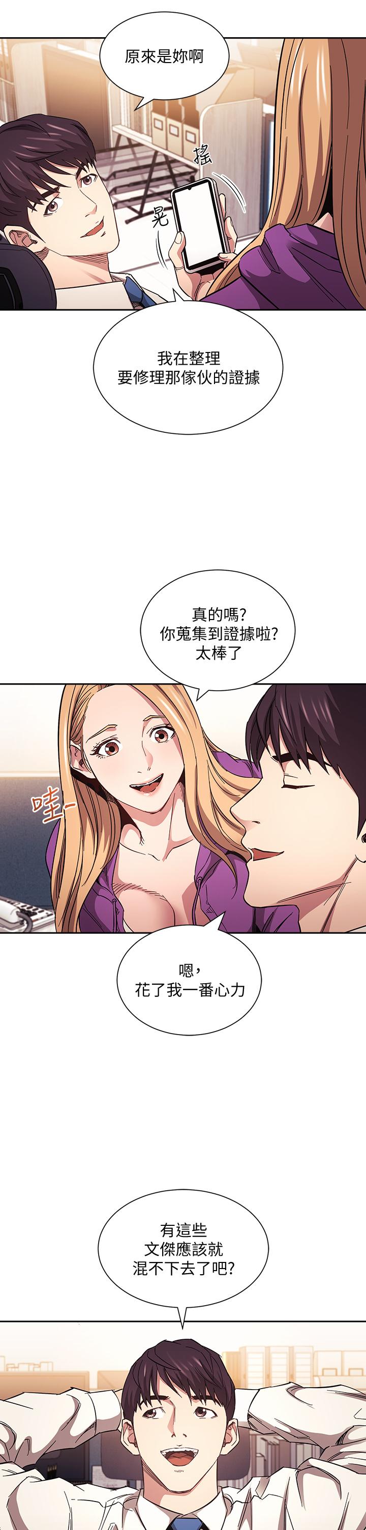 第60話-皮拉提斯鍛練出的淫蕩身軀 - 第30.jpg页