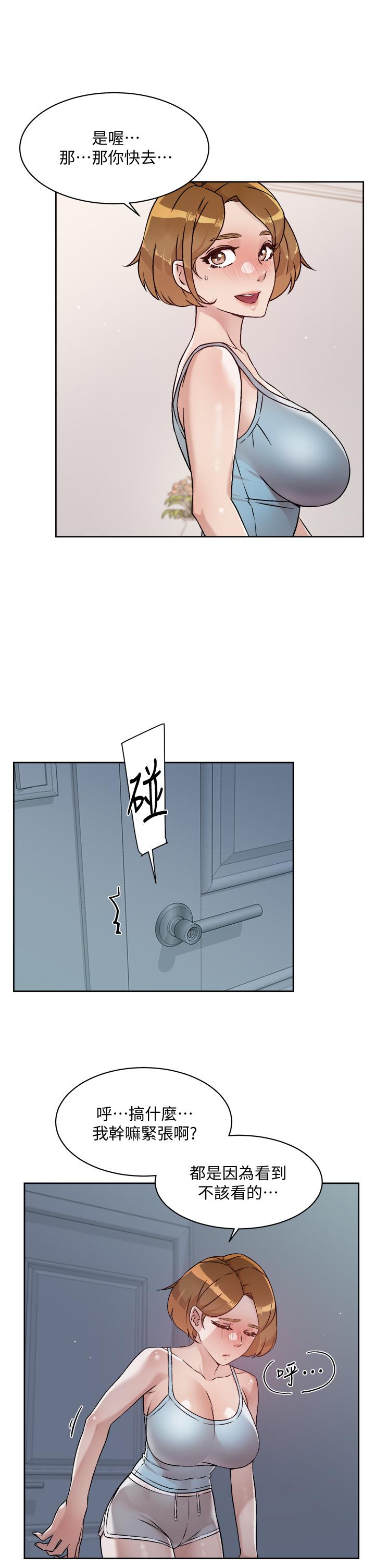 第54話-阿姨，可以幫我吹嗎 - 第11.jpg页