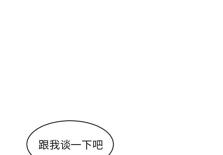 笨蛋哥哥 第30话 第1页