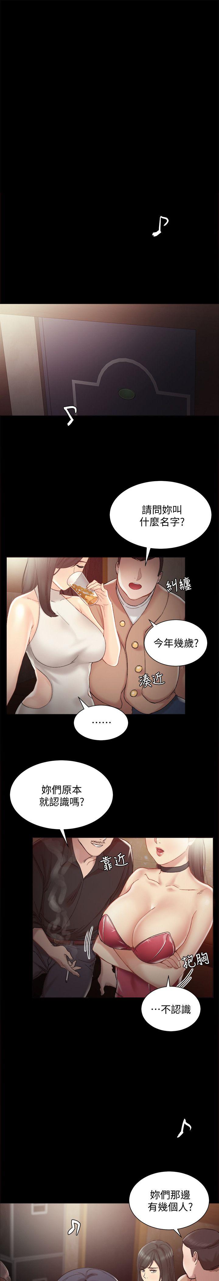 第1話-與學生們在夜店的重逢 - 第14.jpg页