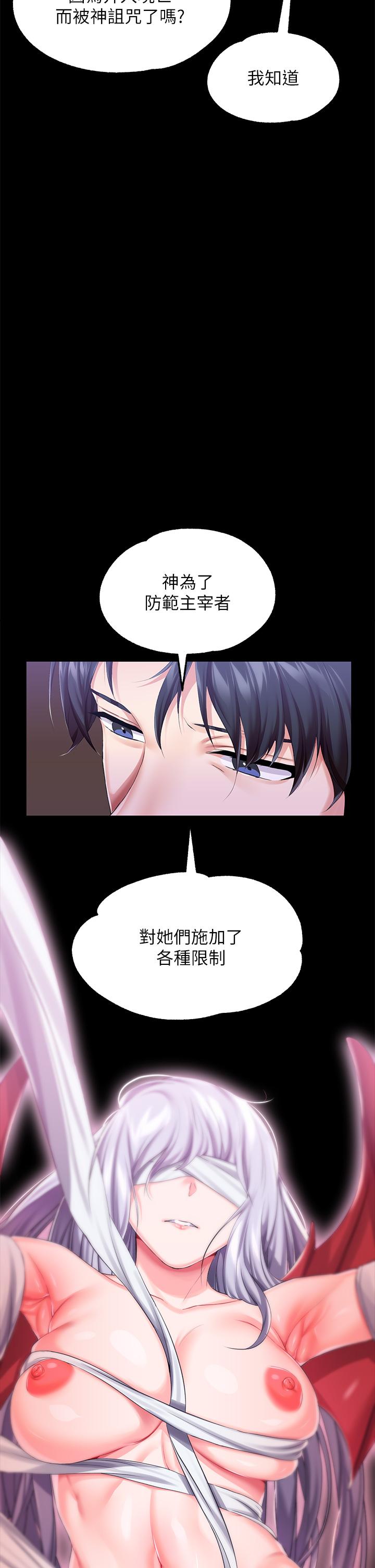 第19话-用肉棒狠狠調教玩物 - 第5.jpg页