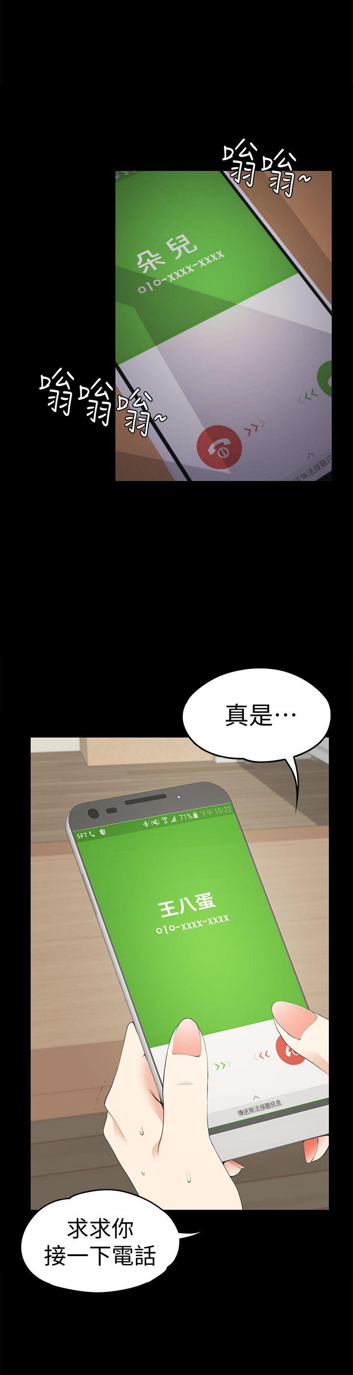第34话-第一次[01] - 第4.jpg页