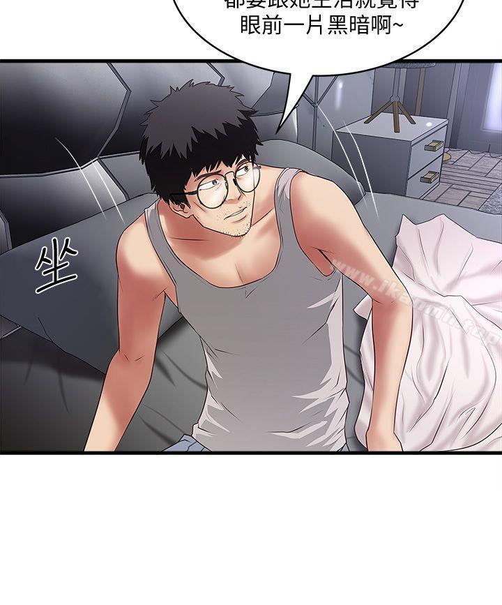 第26话-你老婆的滋味果然一绝! - 第2.jpg页