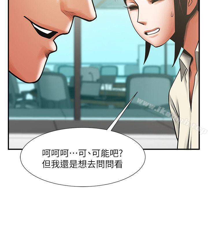第17話-毫無預警的愛撫 - 第17.jpg页