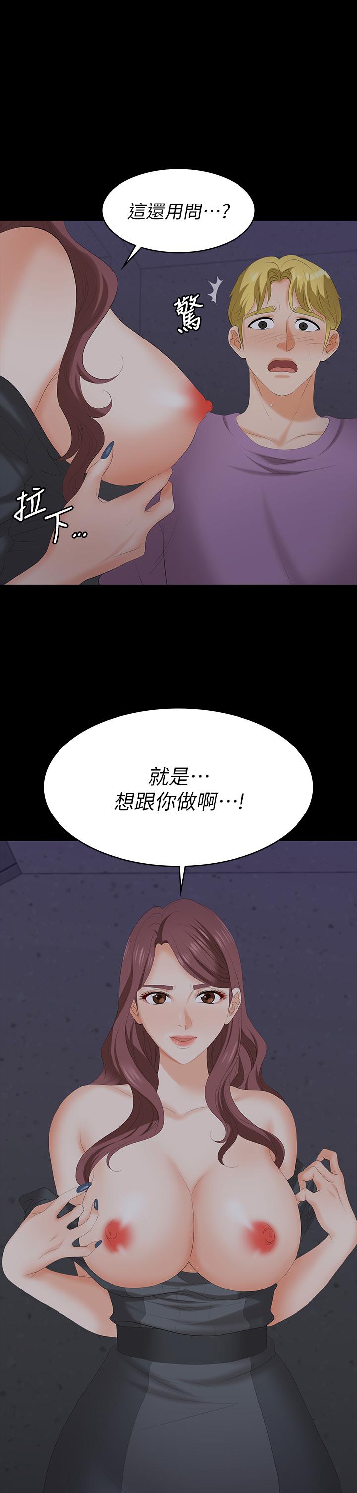 第69話-如淫水般湧出的慾望 - 第1.jpg页