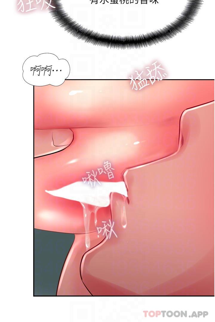 第25话-老闆娘水流不停的蜜穴 - 第6.jpg页