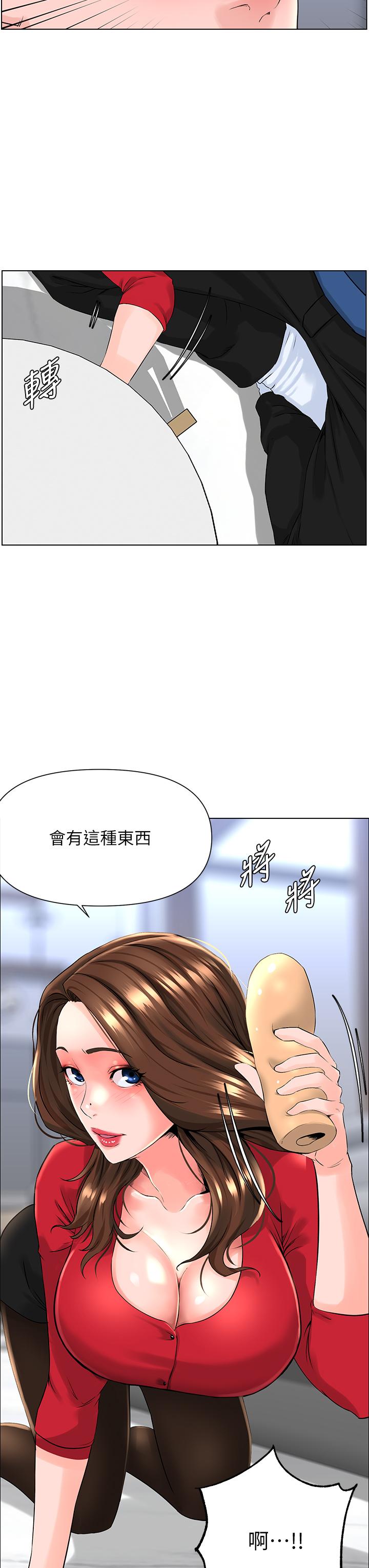 第6話-你不好奇女人的身體嗎 - 第29.jpg页