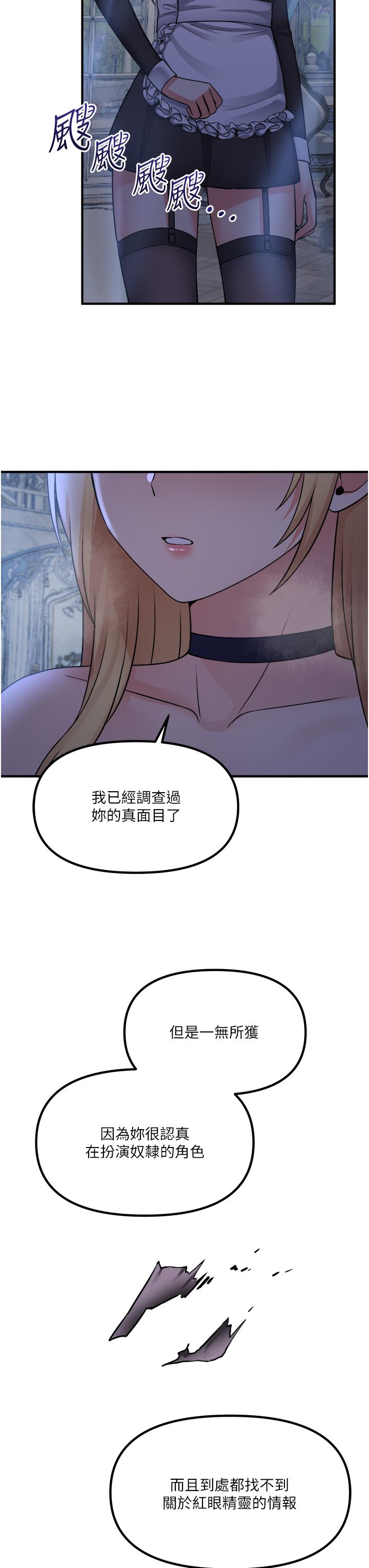 第48話-不准再強迫迪歐拉德 - 第17.jpg页