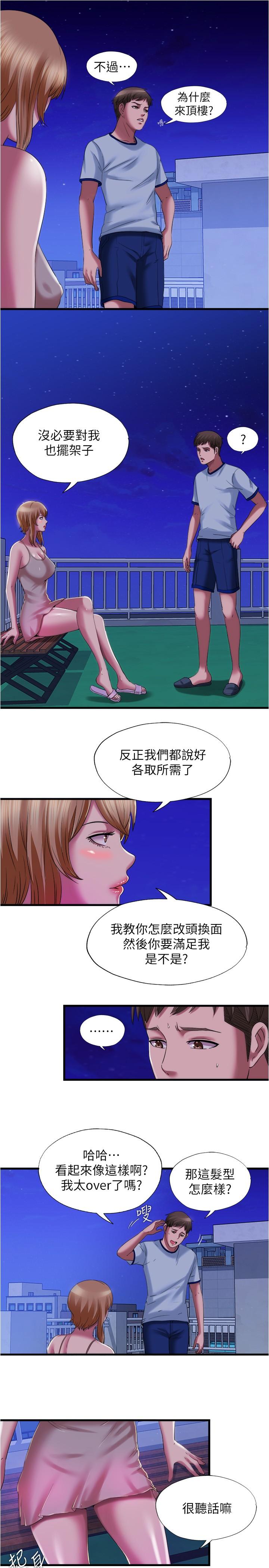 第25话-光前戲就快高潮了 - 第7.jpg页