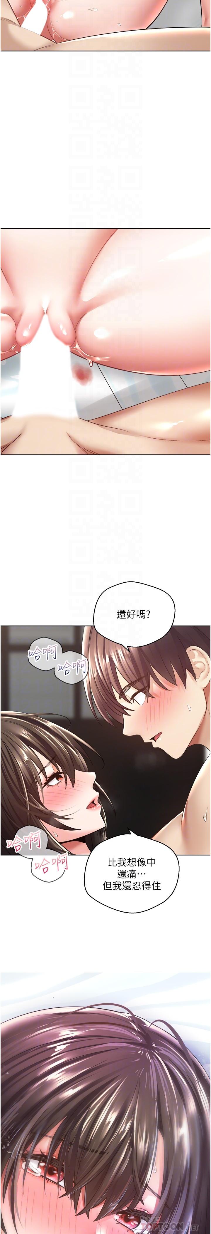 第4話-毫不留情的侵犯你 - 第4.jpg页