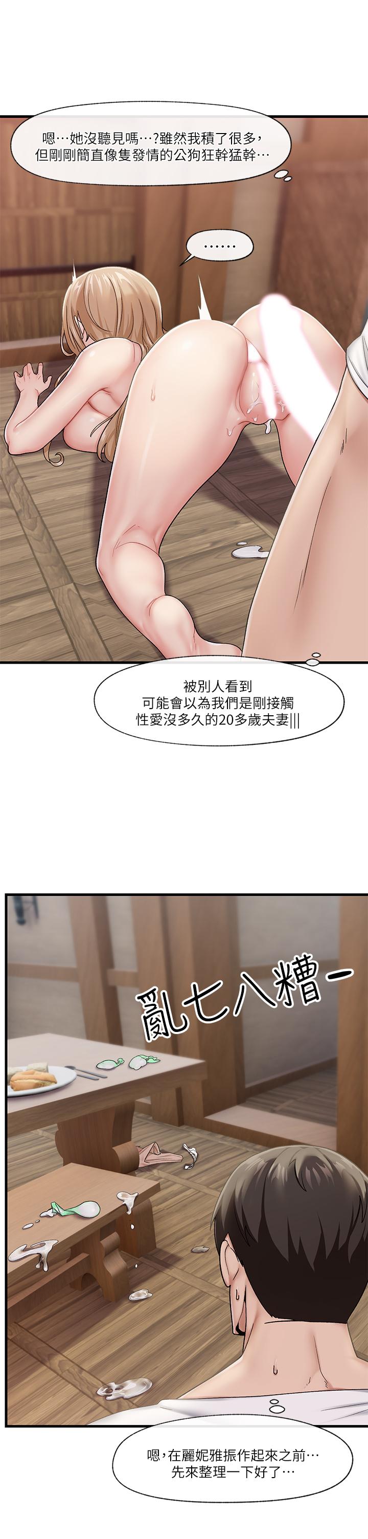 第15話-我來幫你舔小穴 - 第2.jpg页