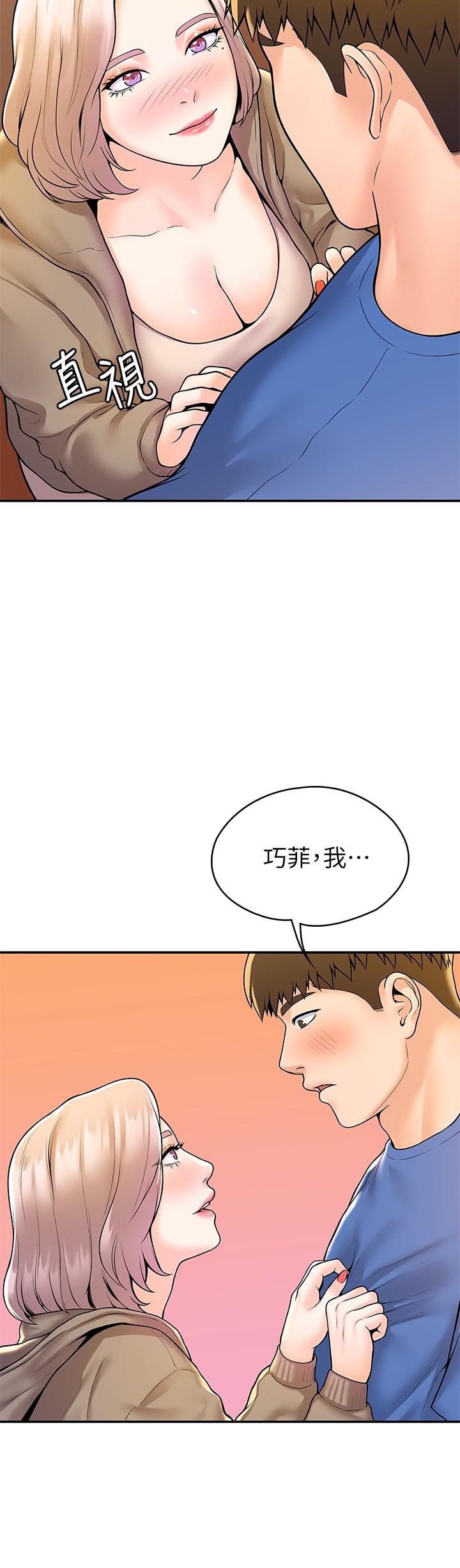 第56話-令人硬硬的絲襪 - 第5.jpg页