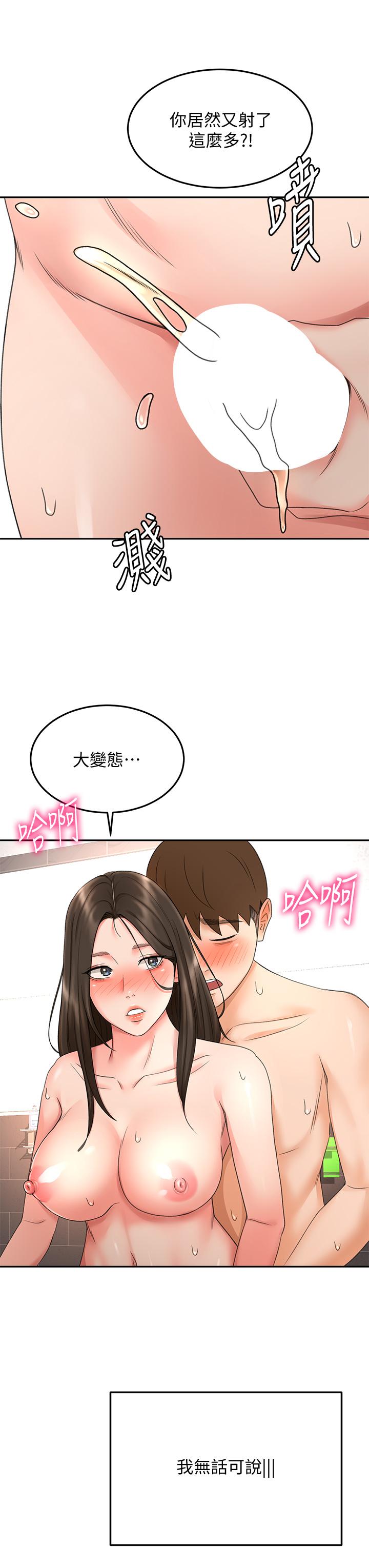 第42話-偷偷在浴室裡幫小石清槍 - 第23.jpg页