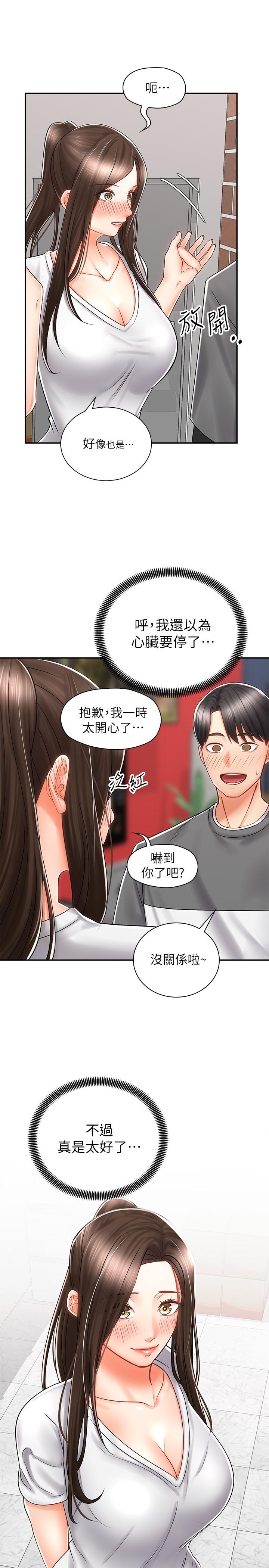 第7話-男人難以抗拒的誘惑 - 第9.jpg页