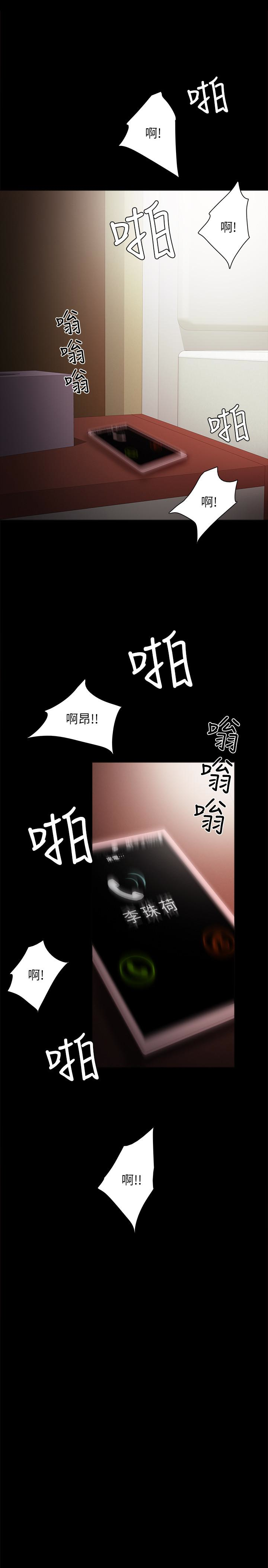 第18話-主動自己搖的雅晴 - 第1.jpg页