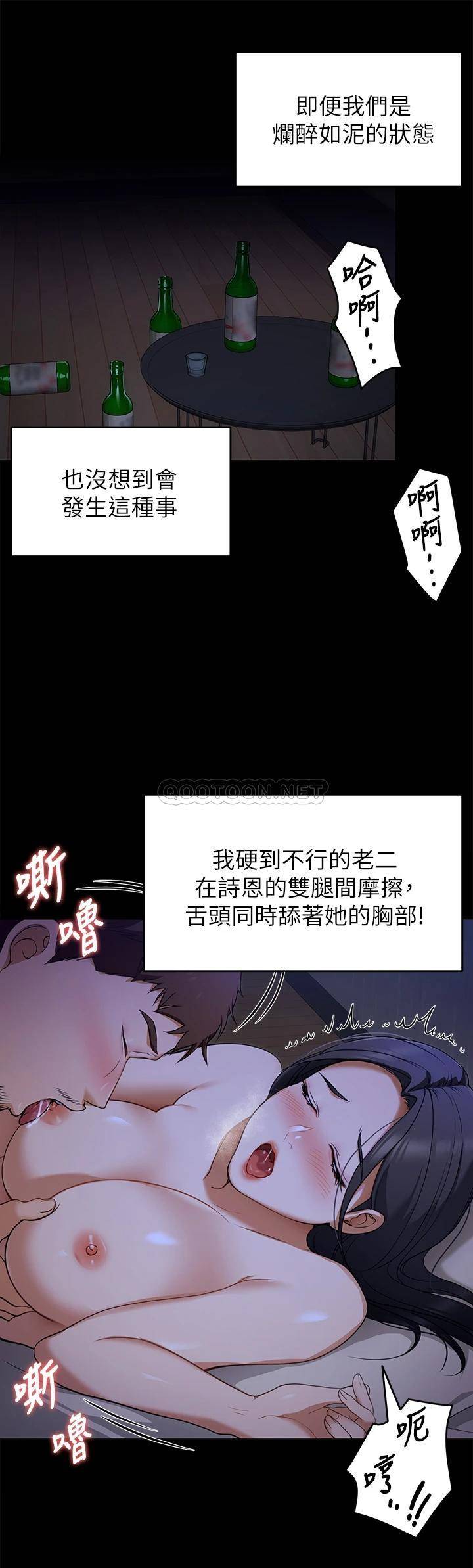 第17话-你是我的别忘了 - 第18.jpg页