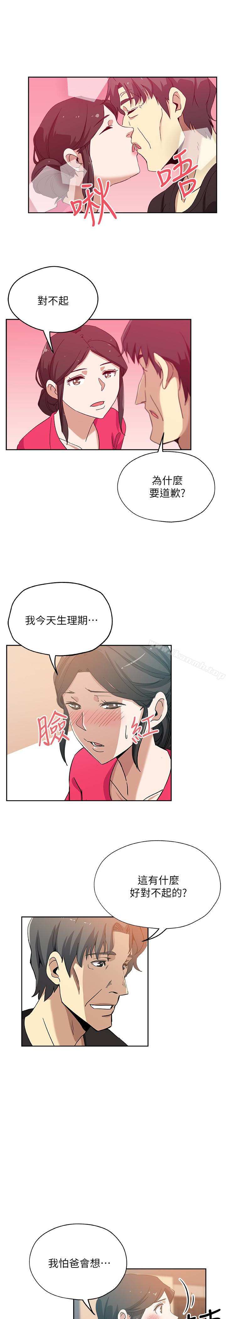 第15話-彼此渴望的兩人 - 第22.jpg页