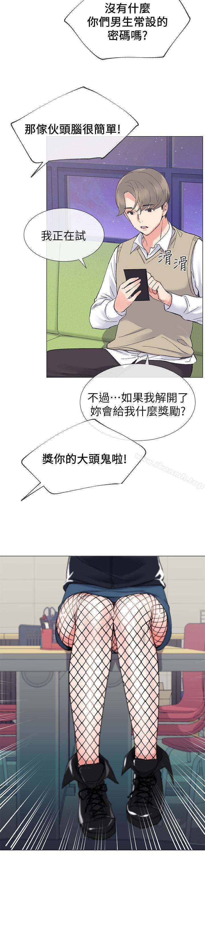 第18話-好想撕開丹雅的網襪 - 第13.jpg页